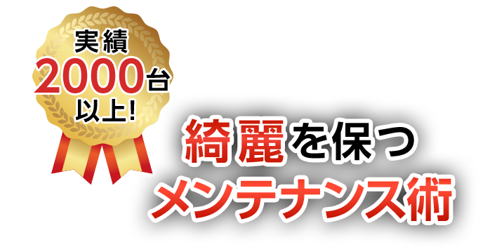 リバース｜高級車や外車も対応｜福岡県城南区